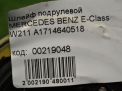 Шлейф-лента air bag Mercedes-Benz E-Класс W211 A1714640518 фотография №4