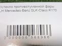Стекло противотуманной фары Mercedes-Benz SLK-Класс R170 , левое фотография №3
