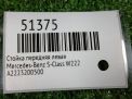 Стойка передняя левая Mercedes-Benz S-Класс W222 фотография №5