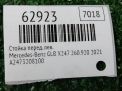 Стойка передняя левая Mercedes-Benz GLB-Класс Х247 фотография №4