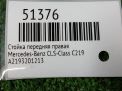 Стойка передняя правая Mercedes-Benz CLS-Класс (C219) фотография №3