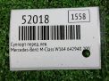 Суппорт передний левый Mercedes-Benz ML W164 330 мм фотография №4