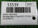 Термостат Mercedes-Benz E-Класс W212 M272 фотография №4