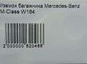 Замок багажника Mercedes-Benz ML W164 фотография №8