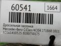 Заслонка дроссельная Mercedes-Benz M271 271.860 271.820 фотография №4