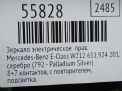 Зеркало правое электрическое Mercedes-Benz Е-класс, W212 , 15к фотография №4