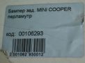 Бампер задний Mini Купер II, дорест фотография №12