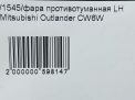 Фара противотуманная левая Mitsubishi Аутлендер XL 2 фотография №4