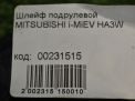 Шлейф-лента air bag Mitsubishi I-MIEV фотография №5
