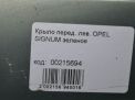 Крыло переднее левое Opel Сигнум фотография №3