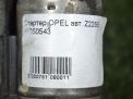 Стартер Opel Сигнум 2.2i Z22SE фотография №7