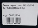 Дверь передняя левая Peugeot 307 I фотография №8