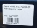 Дверь передняя левая Peugeot 308 фотография №9