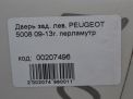 Дверь задняя левая Peugeot 5008 I фотография №8