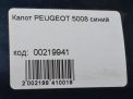 Капот Peugeot 5008 фотография №10