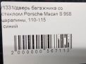Дверь багажника со стеклом Porsche Макан S, до рестайлинга фотография №7