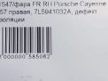 Фара правая Porsche Кайен 1, 2007-2010 фотография №10