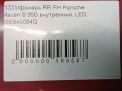 Фонарь задний внутренний правый Porsche Макан S, до рестайлинга фотография №6