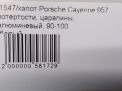 Капот Porsche Кайен 1 фотография №5