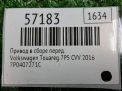 Привод в сборе передний Porsche Кайен II 3.0 TDI фотография №5