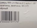 Дверь задняя левая Renault Каптур I фотография №7