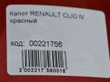 Капот Renault Клио 4 фотография №8
