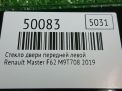 Стекло двери передней левой Renault Мастер 3 F62 фотография №3