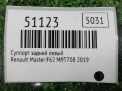 Суппорт задний левый Renault Мастер 3 F62 305 мм фотография №5