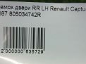 Замок двери задней левой Renault Каптур I фотография №9