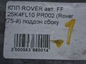 АКПП Rover 75 2.5i PR002 фотография №7