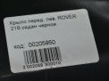 Крыло переднее левое Rover 216 фотография №4