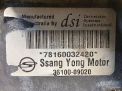 АКПП SsangYong DSI BTR6 M78LE M78 D20DT D20DT G23D фотография №5
