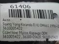 АКПП SsangYong BTR74 (OM661, OM662) фотография №10