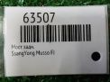 Мост задний в сборе SsangYong Муссо 2.9 TD , пп 4.89 , дисковые фотография №9