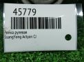 Рейка рулевая SsangYong Актион , Кайрон , Рекстон 46500-0900D фотография №3