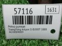 Рейка рулевая SsangYong Актион , Кайрон 09009 фотография №3