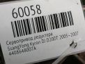 Сервопривод раздатки SsangYong Актион, Корандо, Рекстон, Кайрон 007A фотография №5