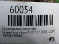 Сервопривод раздатки SsangYong Актион, Корандо, Рекстон, Кайрон 006B фотография №5