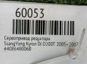 Сервопривод раздатки SsangYong Актион, Корандо, Рекстон, Кайрон 006B фотография №5