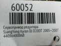 Сервопривод раздатки SsangYong Актион, Корандо, Рекстон, Кайрон 006B фотография №5