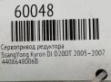 Сервопривод раздатки SsangYong Актион, Корандо, Рекстон, Кайрон 006B фотография №5