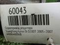 Сервопривод раздатки SsangYong Актион, Корандо, Рекстон, Кайрон 006B фотография №5