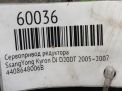 Сервопривод раздатки SsangYong Актион, Корандо, Рекстон, Кайрон 006B фотография №5