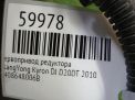 Сервопривод раздатки SsangYong Актион, Корандо, Рекстон, Кайрон 006B фотография №5