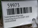Сервопривод раздатки SsangYong Актион, Корандо, Рекстон, Кайрон 006B фотография №5