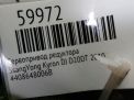 Сервопривод раздатки SsangYong Актион, Корандо, Рекстон, Кайрон 006B фотография №5