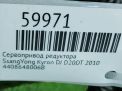 Сервопривод раздатки SsangYong Актион, Корандо, Рекстон, Кайрон 006B фотография №5