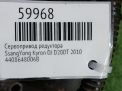 Сервопривод раздатки SsangYong Актион, Корандо, Рекстон, Кайрон 006B фотография №5