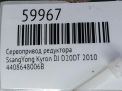 Сервопривод раздатки SsangYong Актион, Корандо, Рекстон, Кайрон 006B фотография №5