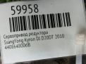 Сервопривод раздатки SsangYong Актион, Корандо, Рекстон, Кайрон 006B фотография №5